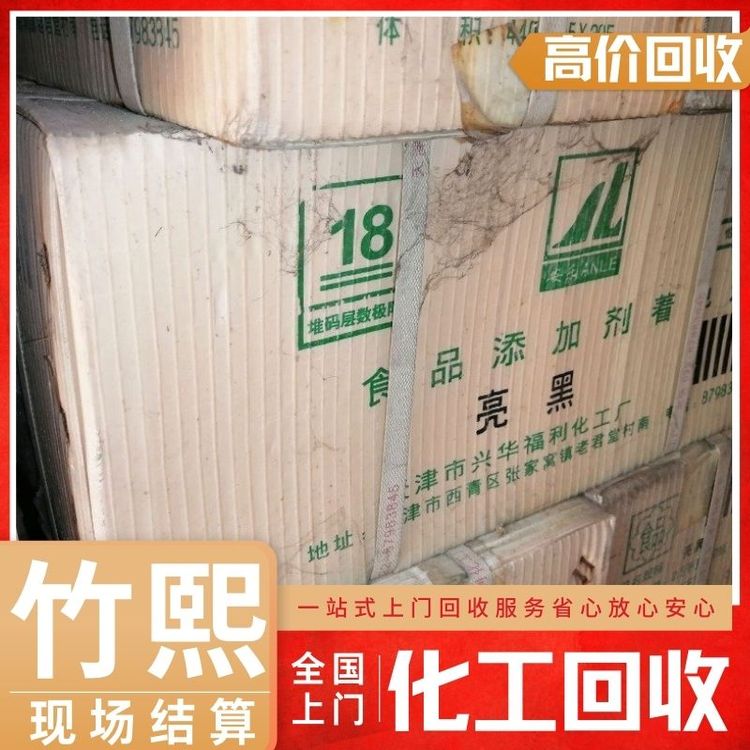 高价回收硅橡胶上门收购各种库存过期库存化工原料 现金交易