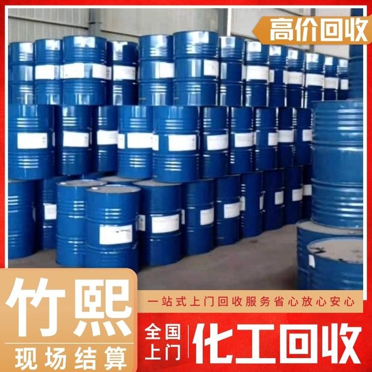 回收二甲基硅油 清理库存化工原料 收购油类 过期油 当场付款