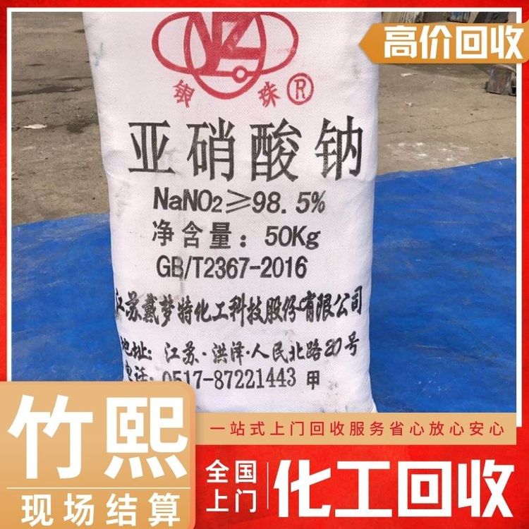 大量回收焦磷酸钠 工业废盐 全国上门收购 现金付款
