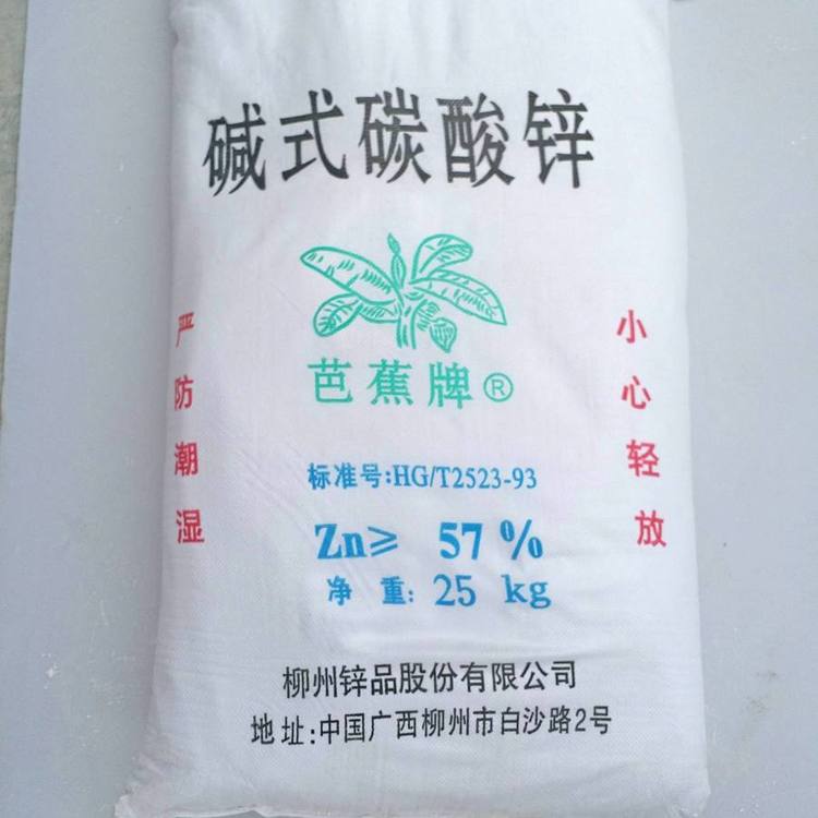 回收碳酸锌 全国上门高价收购含锌废料 随叫随到 资质齐全