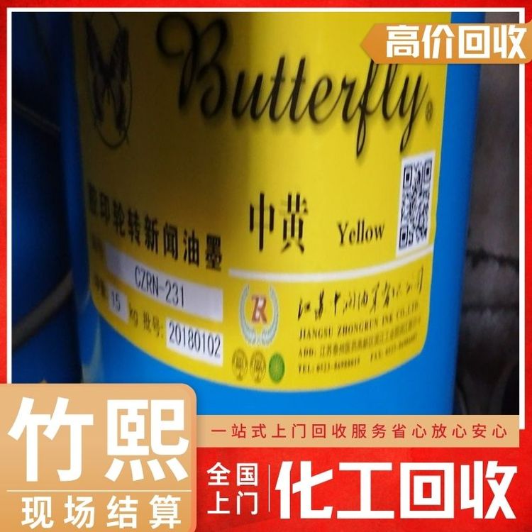 24小时上门回收卡波姆树脂 大量收购PVC树脂粉 现场看货 详情可咨询