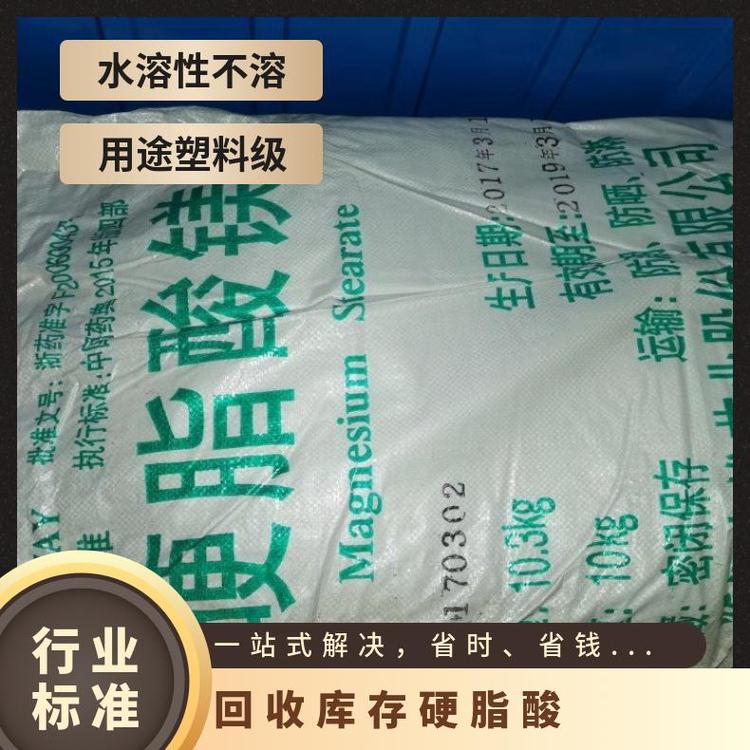回收库存硬脂酸 工业 印尼 99.9% 25千克/包 合格品 1801 塑料级