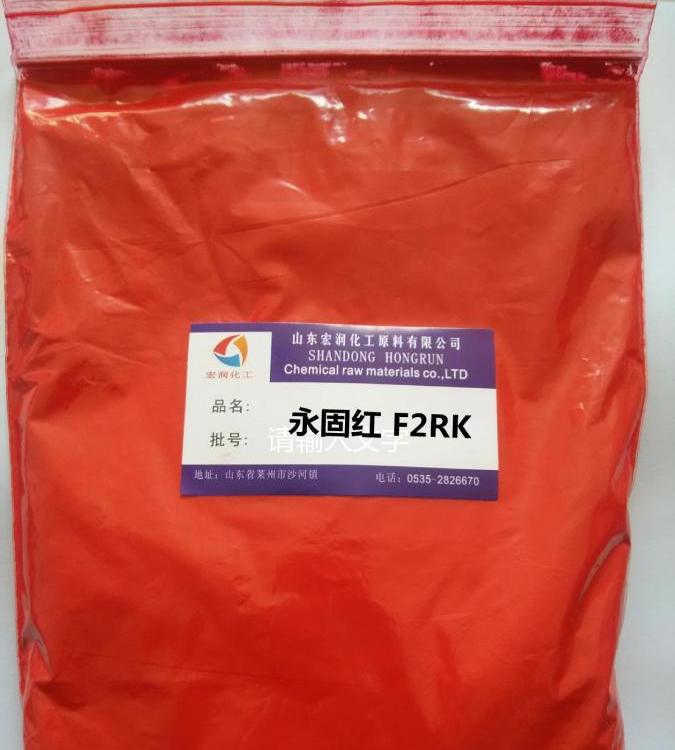 高价回收永固红 长期上门回收积压库存有机颜料 随叫随到
