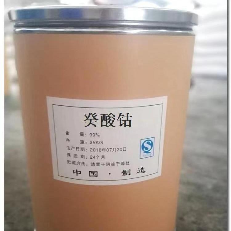 回收葵酸钴 长期上门高价收购橡胶粘合剂油漆干燥剂金属萃取剂