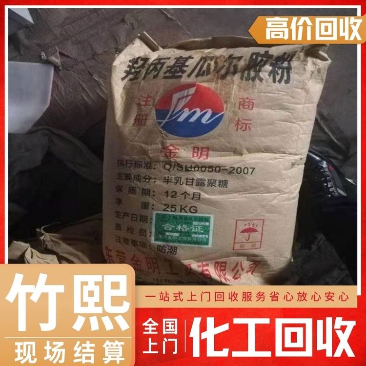 诚信上门回收硬脂酸锌 各种过期化工助剂收购 全天可咨询 诚信交易