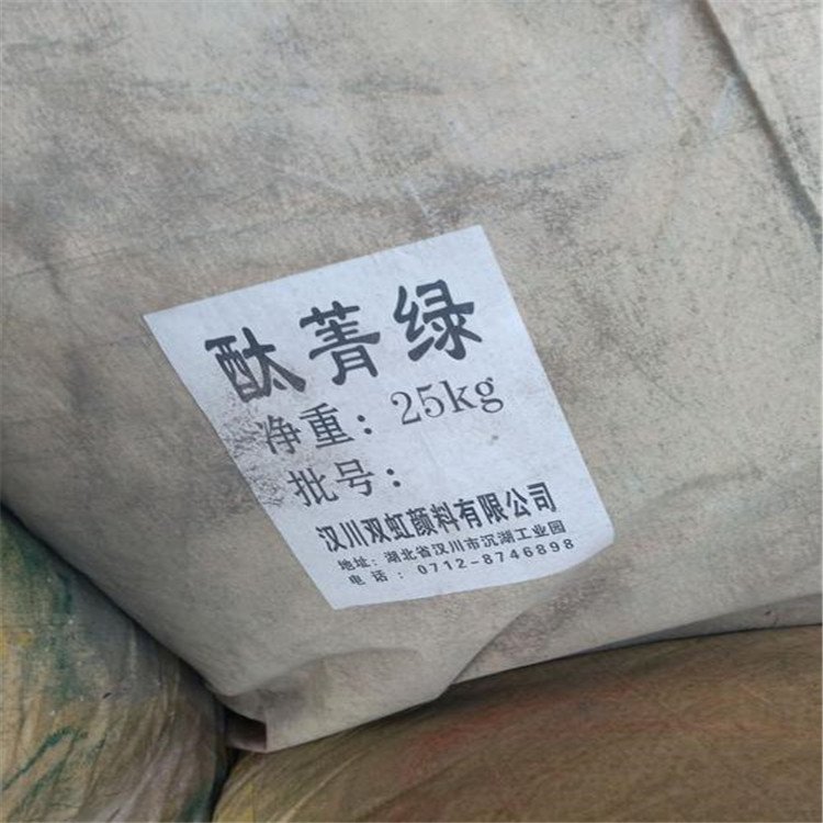 美蓝化工全国上门回收颜料染料 收购印染塑胶用助剂