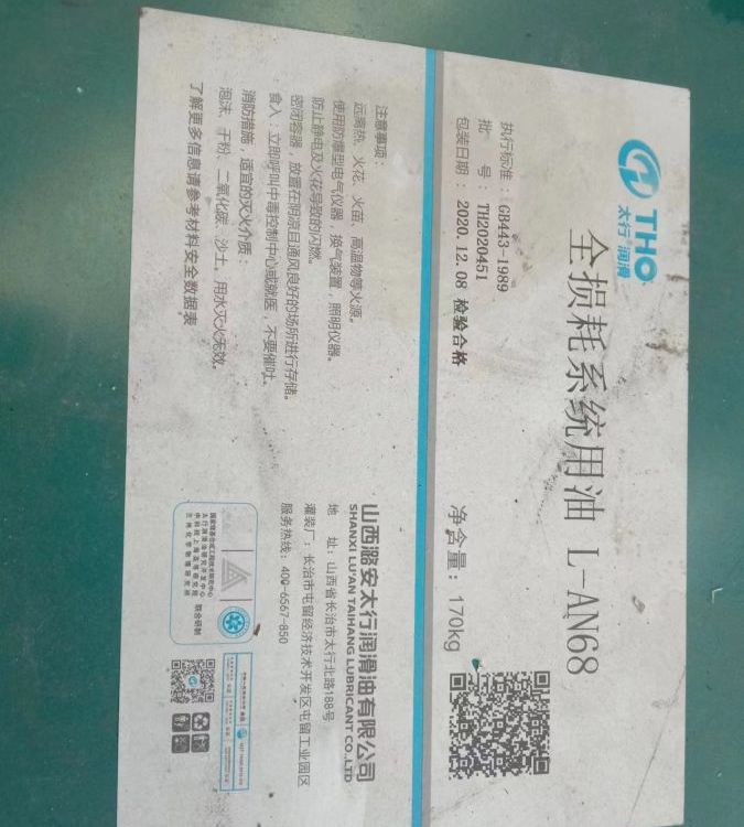 回收导热油 求购不用的润滑油 采购使用的液压油