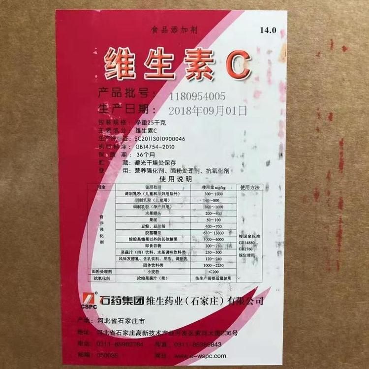 美蓝化工回收维生素C 24小时在线 上门回收支持 现金交易