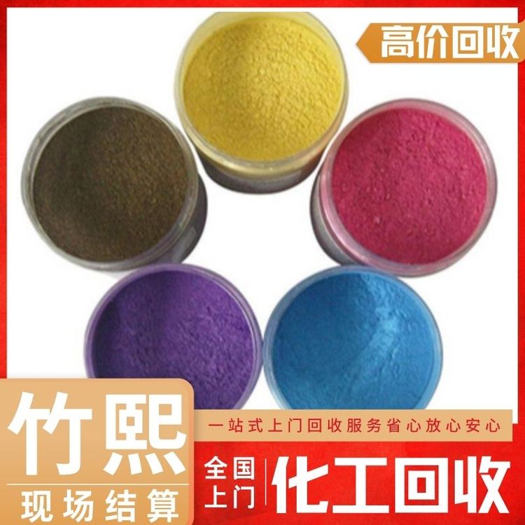 回收烟片胶 各种过期化工原料 24小时在线咨询 量大可谈