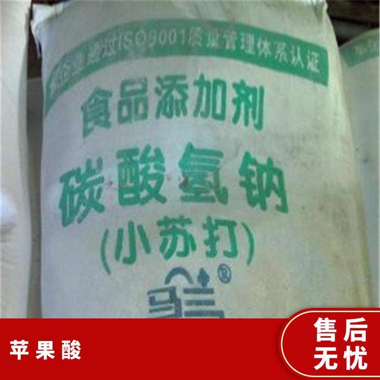 大量回收小苏打苯甲酸13722484440 齐鲁 99.9% 25千克/包 工业