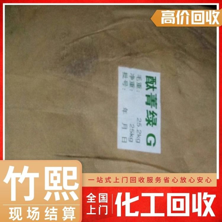 回收群青颜料 收购各种有机无机颜料不限颜色性质 详情可咨询
