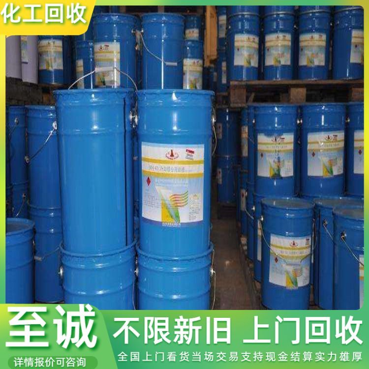 回 收 内外墙涂料 油漆回收 树脂 及各种涂料原料 详情可咨询