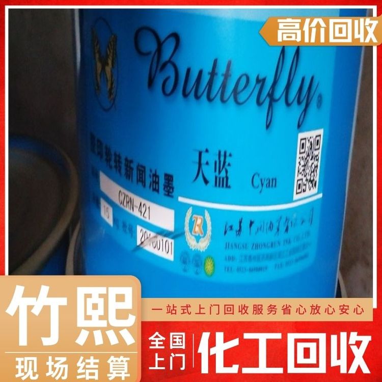 回收库存二辛脂 各种过期化工原料 现场结算 全国上门