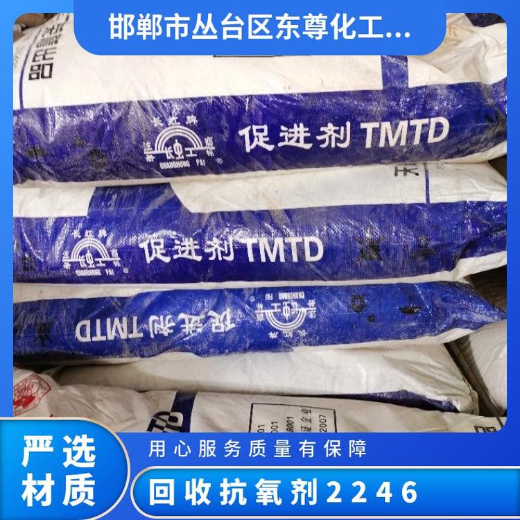 回收抗氧剂2246 25kg/装 CCC 白色粉末 延缓氧化 工业 国标 巴斯