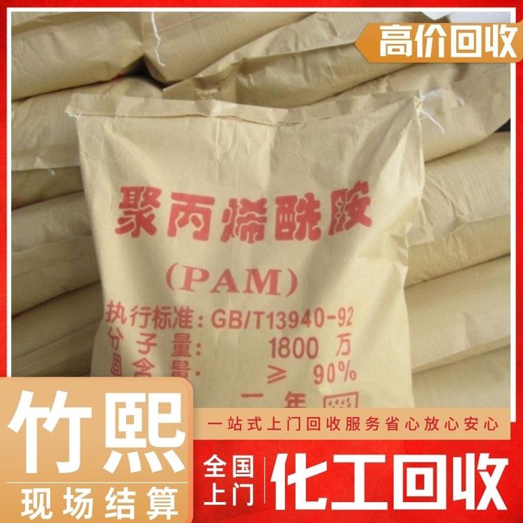 大量回收扁桃酸 收购各种库存废旧化工原料 诚信交易
