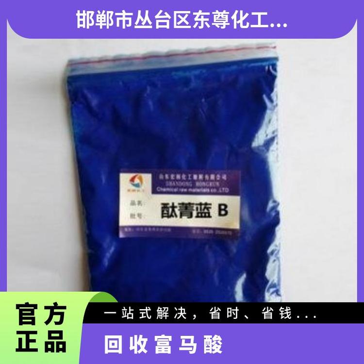回收精己二酸全国富马 工业级 齐鲁 国标 25千克/包 99.9%