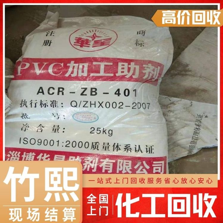 长期回收氟橡胶 24小时在线 随叫随到 现场看货 全天收购