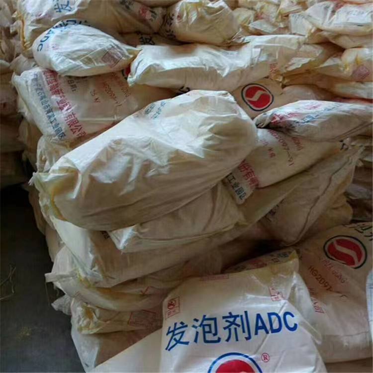回收黄发泡剂 全国各地上门高价收购橡塑助剂 资质齐全