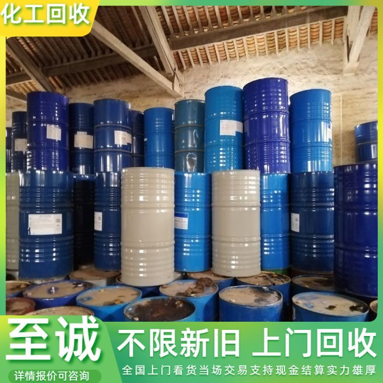 大量回收醛香型香精香料 水溶性化工原料收购现金交易