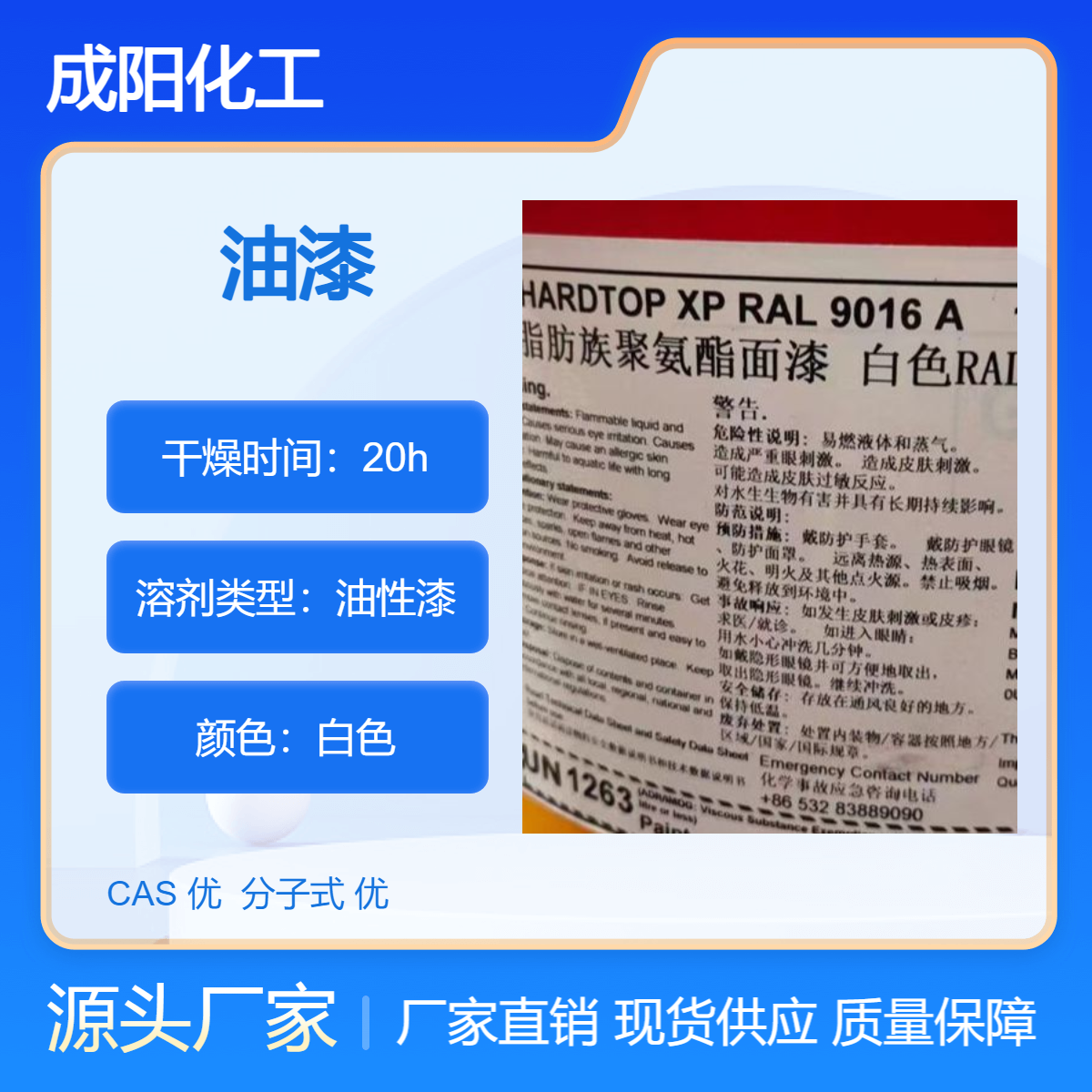 回收库存汽车漆 收购过期食品添加剂 全国不限量