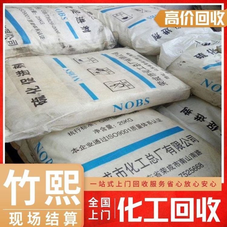 全国回收橡胶树脂粉库存橡胶 24小时上门收购 详情可咨询