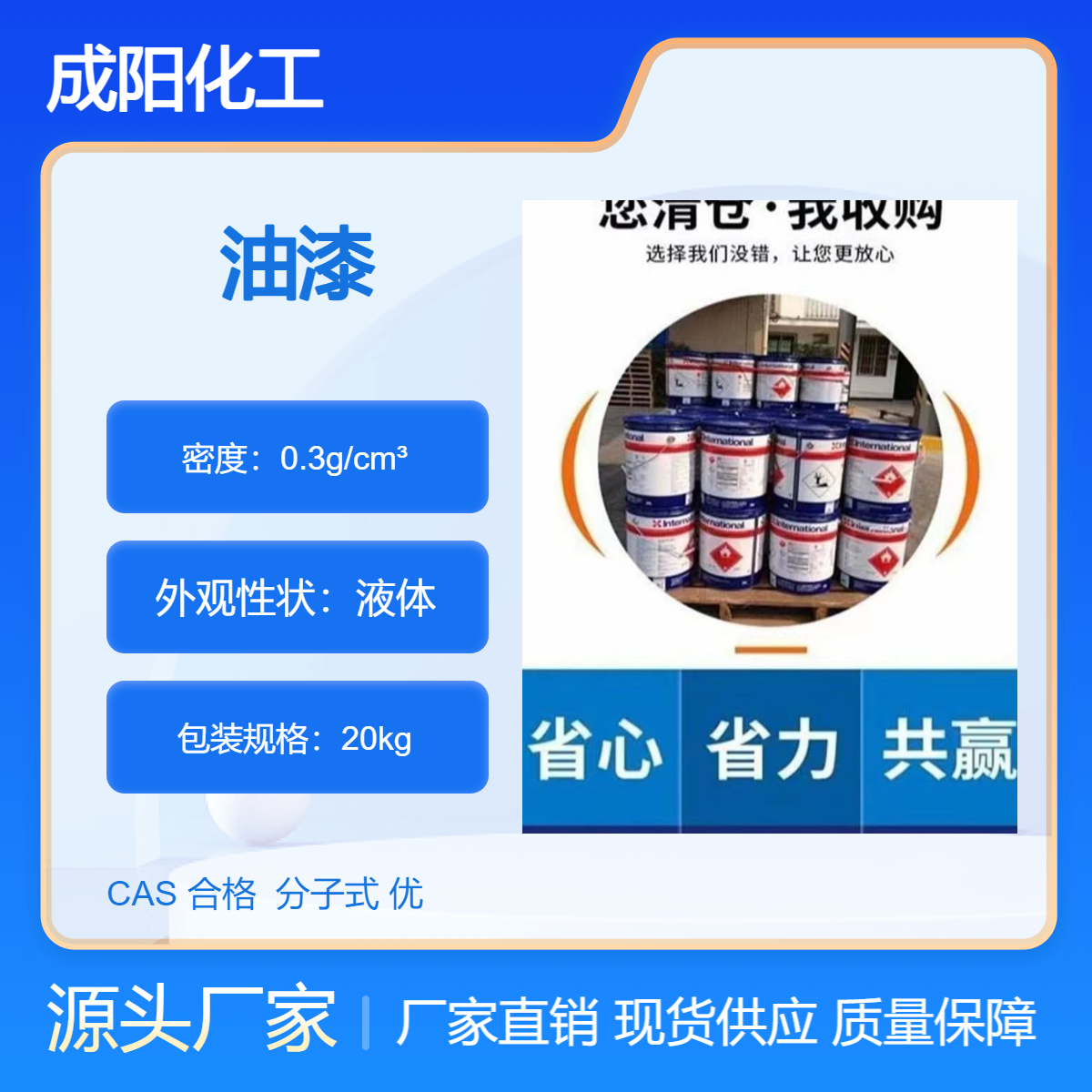 回收废旧油漆 收购涂料原料 现场估价 全国上门