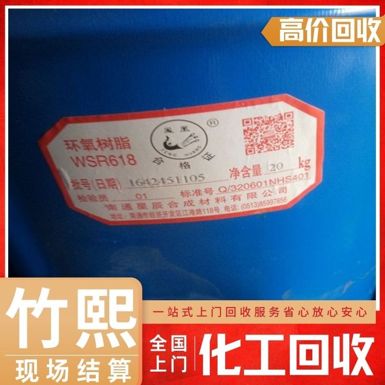 长期回收聚丙烯 收购塑料颗粒 不限包装 24小时在线 当场付款
