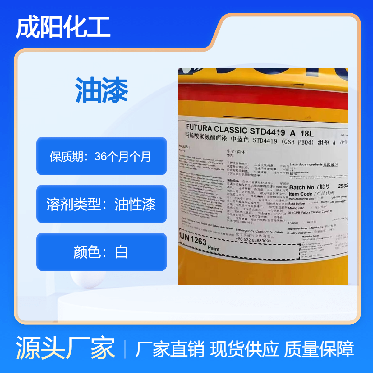 常年回收聚氨酯油漆 大量回 收化学试剂长期收购