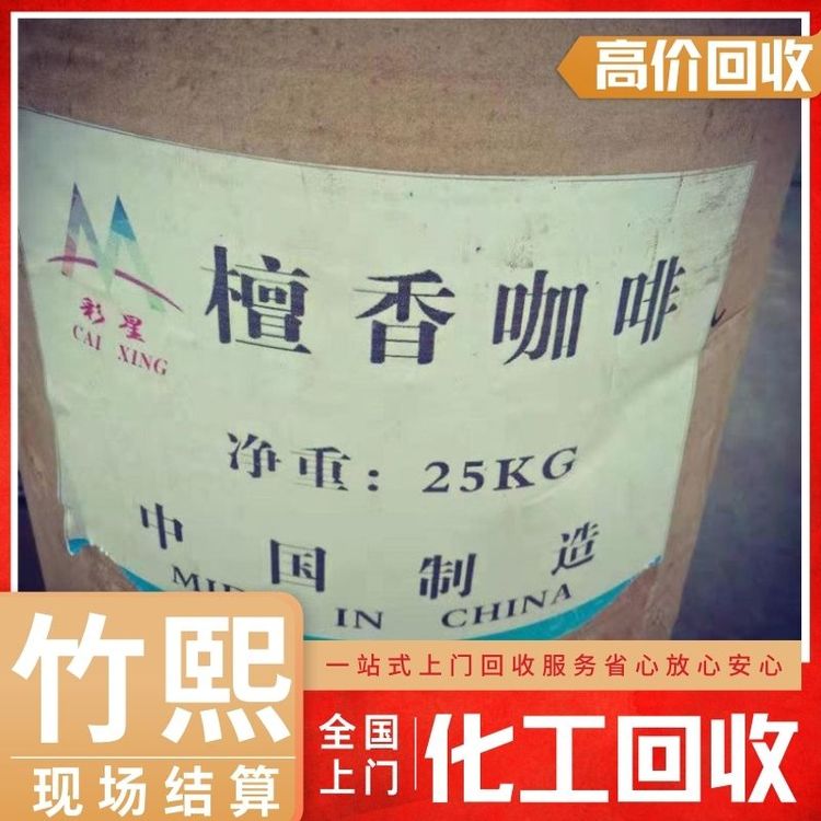 全国回收吸水树脂上门看货 高价收购聚氨酯原料 详情可咨询