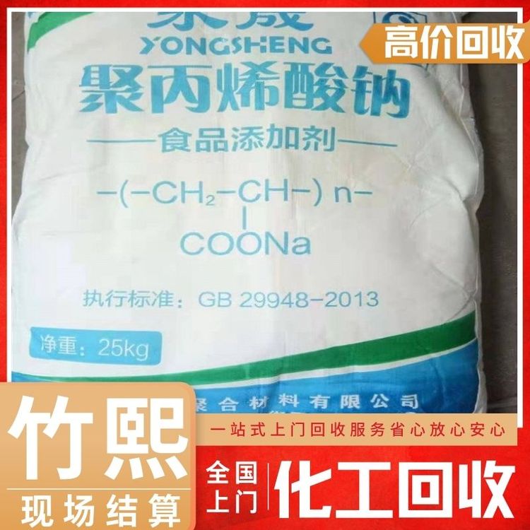 专业收购过期氯化亚锡 清理库存化工原料 诚信合作 详情可咨询