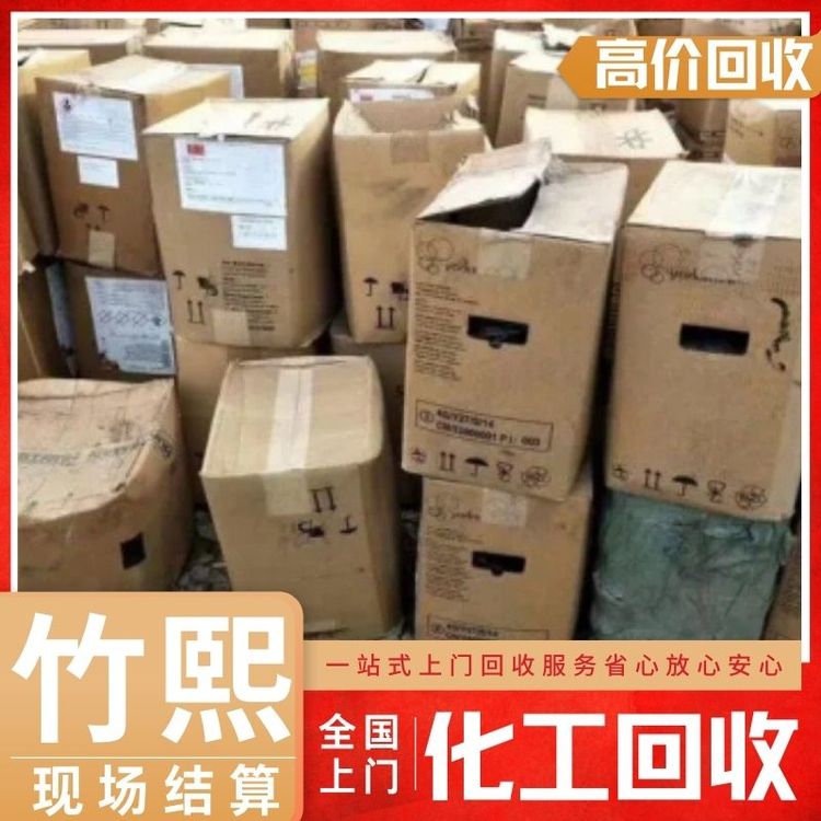 全国回收染料 收购化工颜料 废旧闲置油漆 可现场付款 详情可咨询