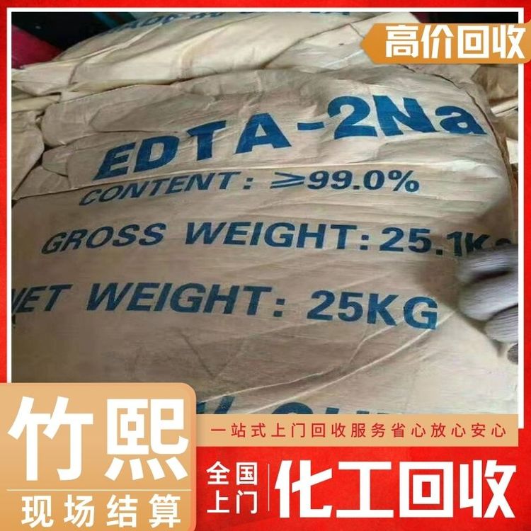 本地回收珠光粉 收购聚氨酯固化剂 专业团队上门评估随叫随到