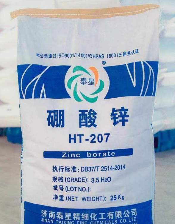 回收硼酸锌 长期上门高价收购橡胶阻燃剂 随叫随到