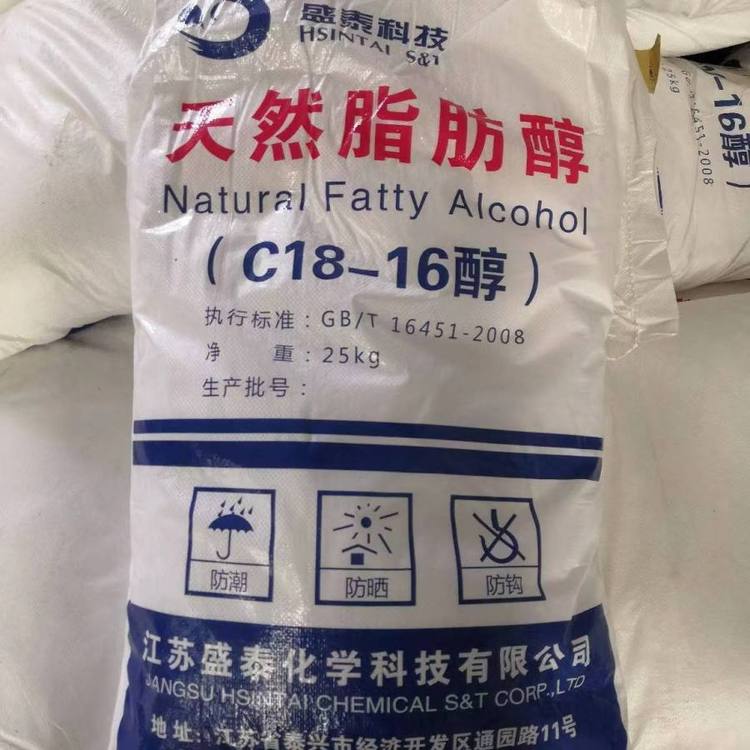 长期高价回收十六十八醇 全国上门收购库存过期不用日化原料