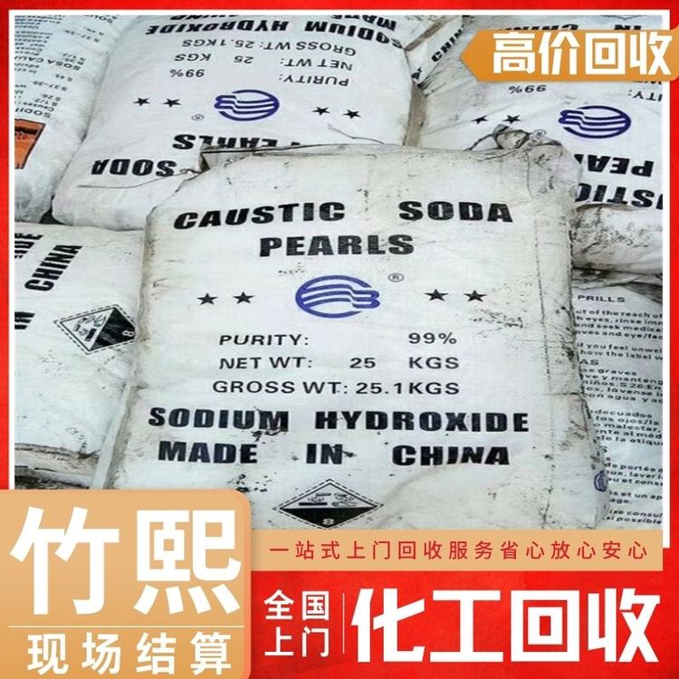全国范围大量回收扁桃酸 收购各种库存废旧扁桃 酸 可现金付款