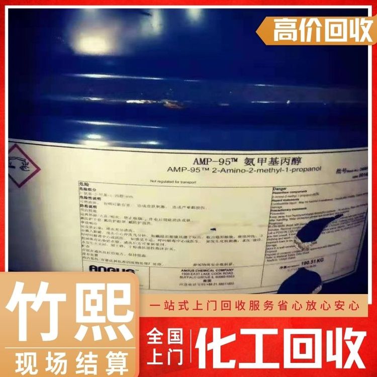 全国过期库存回收DMF 工厂废旧化工物资收购 详情可咨询