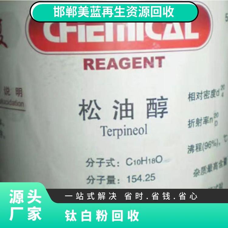 钛白粉回收 一级品 废旧化工料资质齐全 红色 安全性
