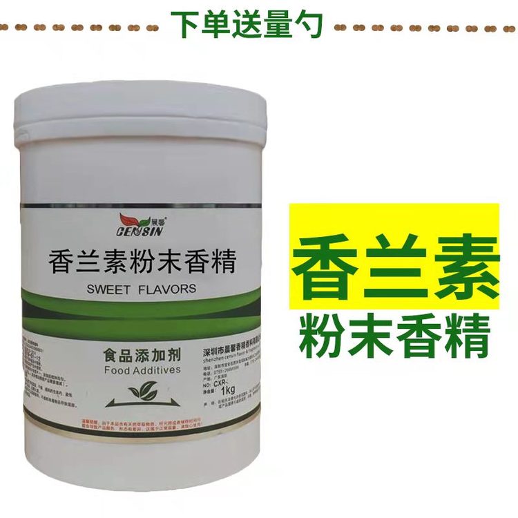 回收香兰素 长期上门高价回收过期不用食品原料添加剂