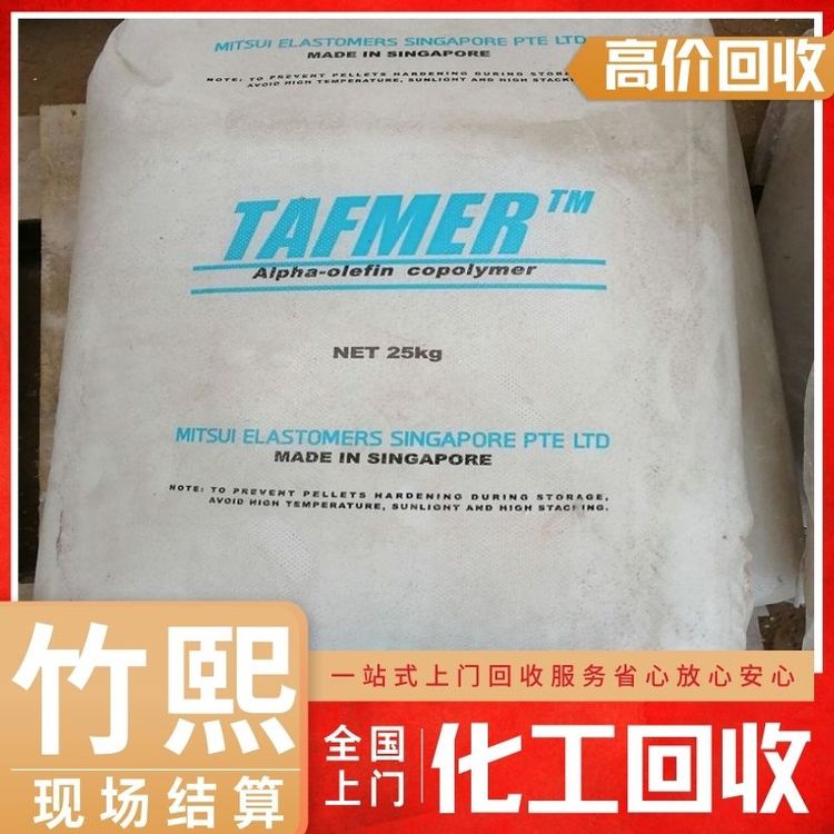 全国大量回收EVA 收售所有化工原料 24小时上门看货