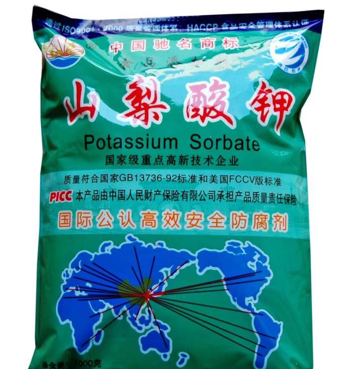回收山梨酸钾 长期上门收购糖精钠 小苏打 库存过期食品原料