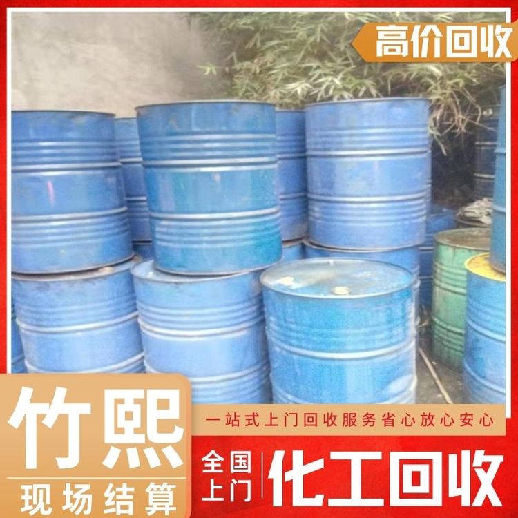 回收灰浆防水涂料 橡胶硫化剂 全国上门收购 快速响应 上门估价