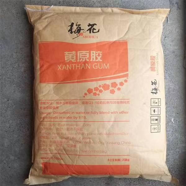 回收黄原胶 长期上门收购瓜尔胶 聚丙烯酰胺 资质齐全