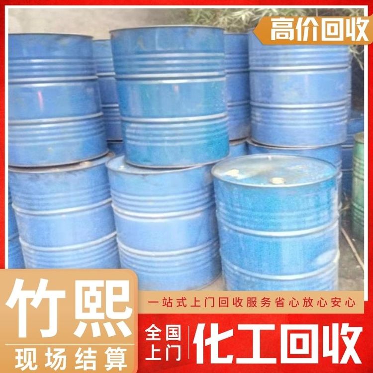全国大量回收废旧石蜡 各种废蜡 收购化工原料 上门看货 欢迎致电