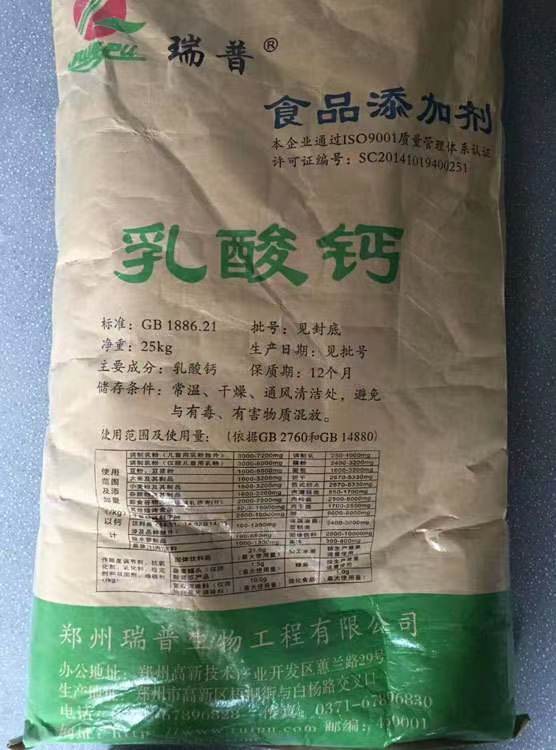 回收乳酸钙 长期上门高价收购食品添加剂营养增强剂食品原料