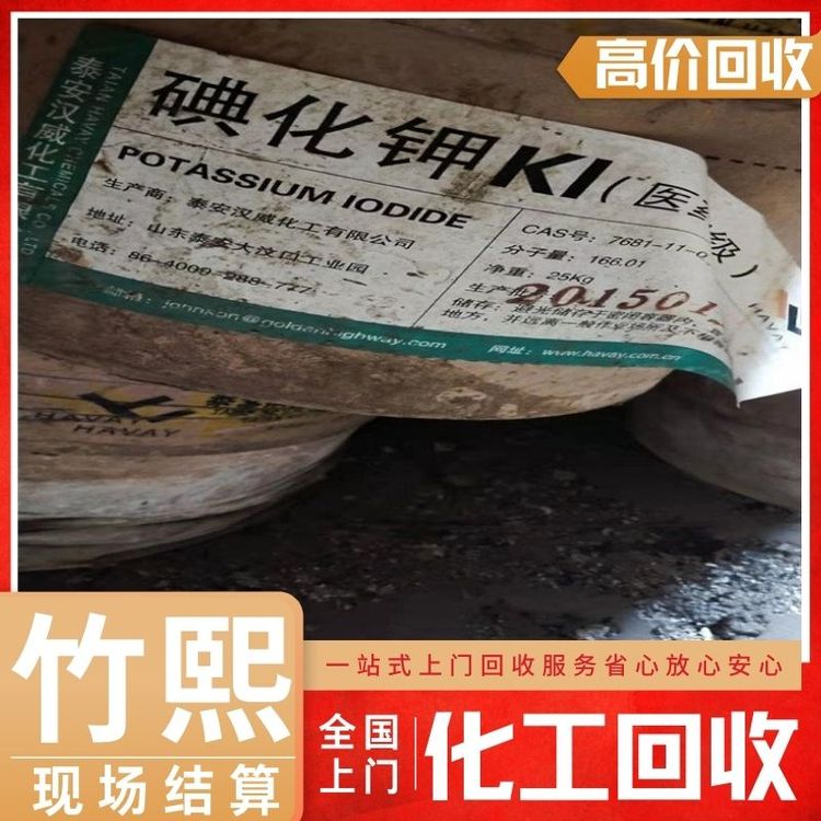 塑料助剂 塑料颗粒回收 高价收购多种化工原料清理库存
