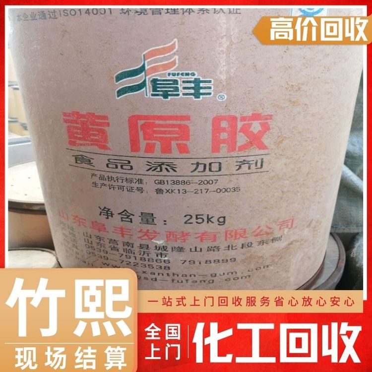 全国回收热塑性丁苯橡胶 库存积压工业原料上门看货 详情可咨询
