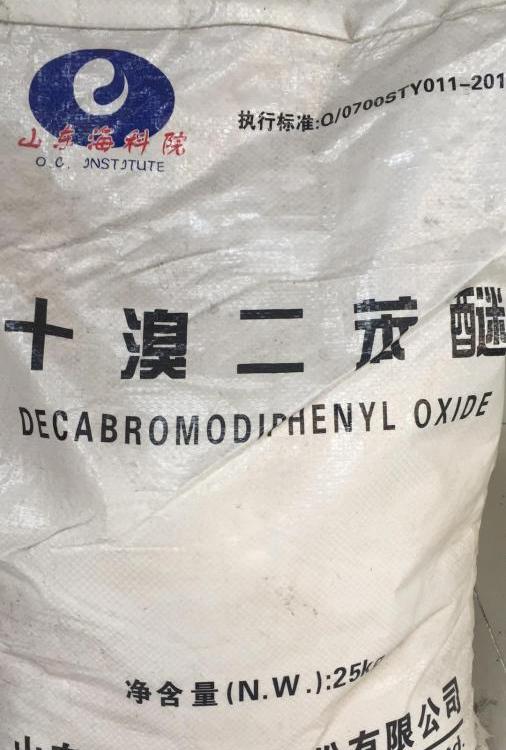 美蓝化工长期回收十溴二苯醚 上门收购阻燃剂 24小时在线