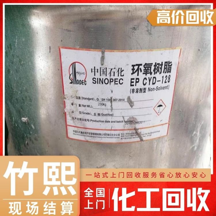 大量回收钨酸铵 各种废旧物资收购 诚信交易 详情可咨询