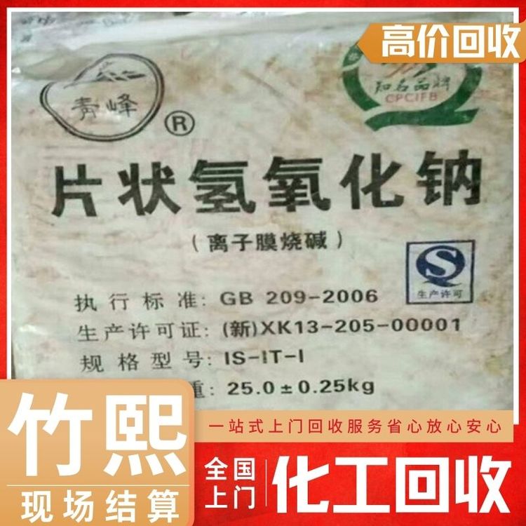全国范围回收烟片胶 清理积压化工原料 支持视频验货上门服务