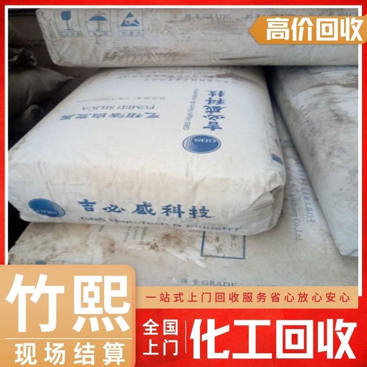 全国范围回收E-20消光粉，二氧化硅等上门收购现金交易